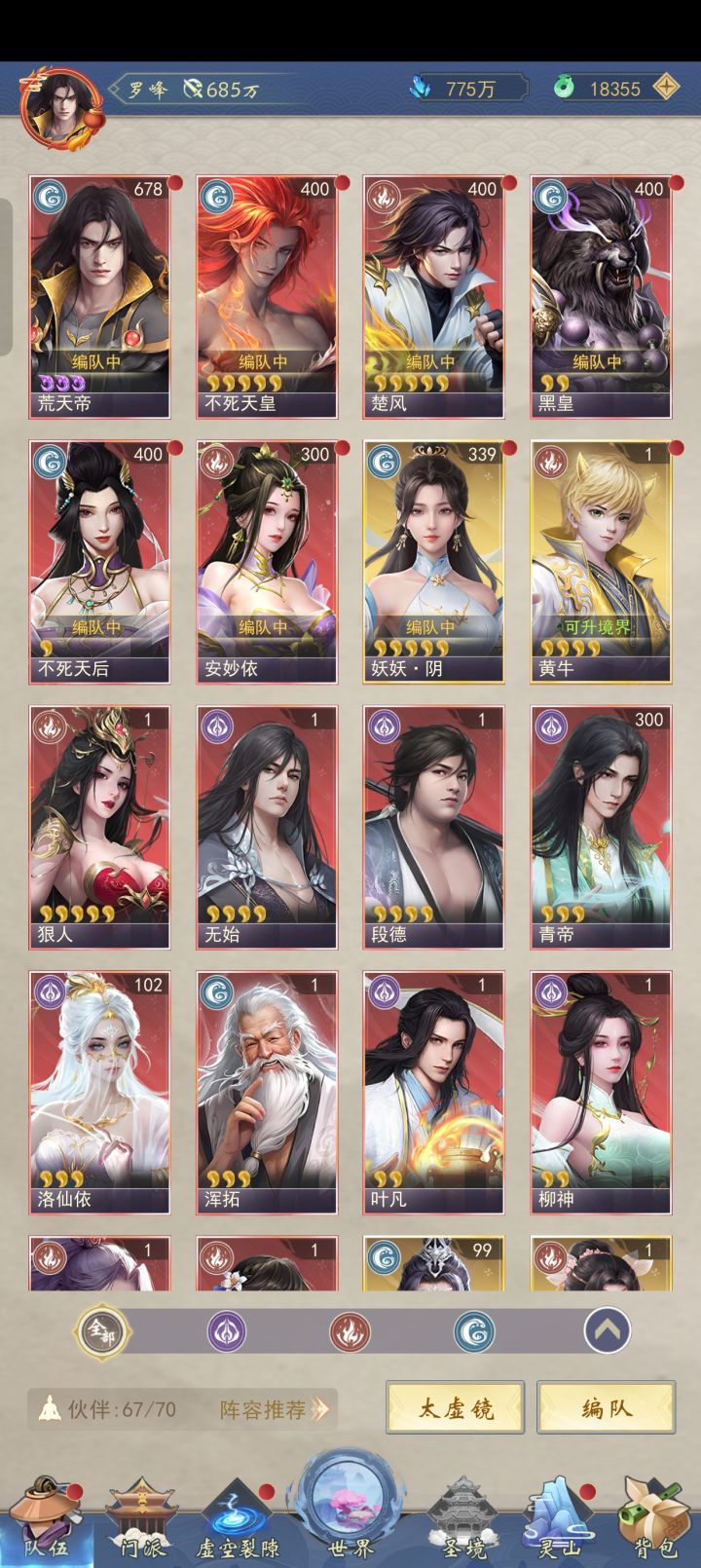 有没有大佬指点截图