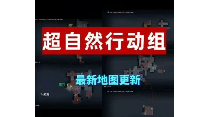 超自然小抄最新完整版地图更新 超自然行动组小抄高清版截图