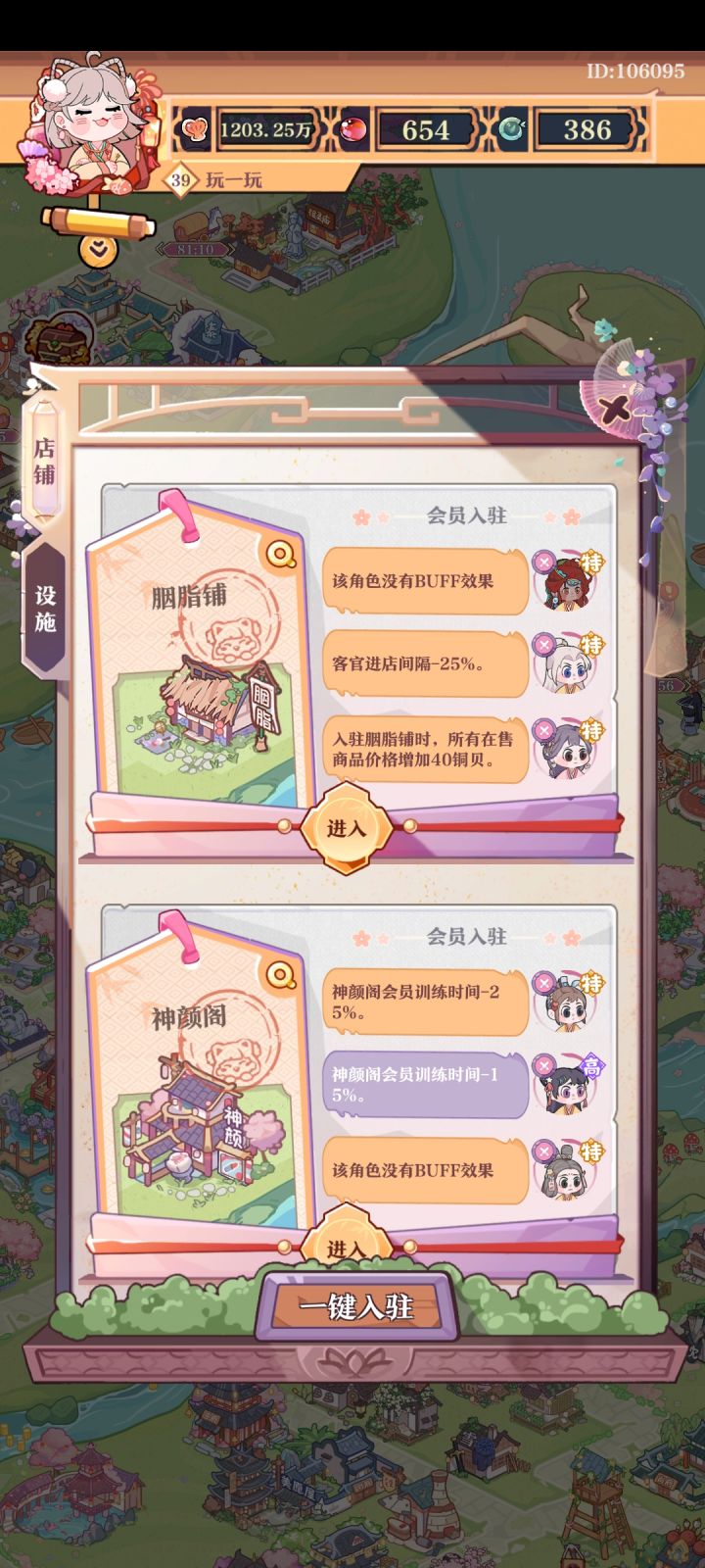 BUFF失效是咋回事截图