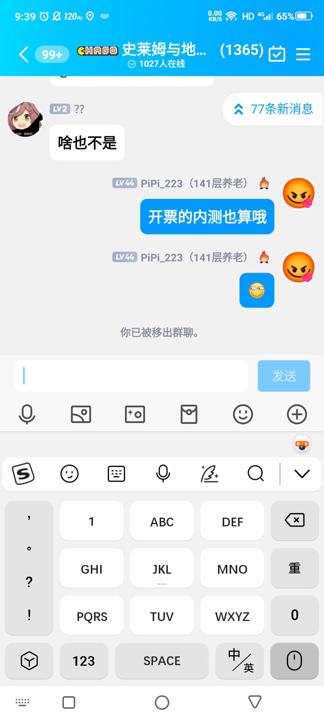 敬史莱姆与地下城玩家的一封信 1