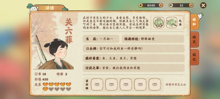 终于拿到了！截图