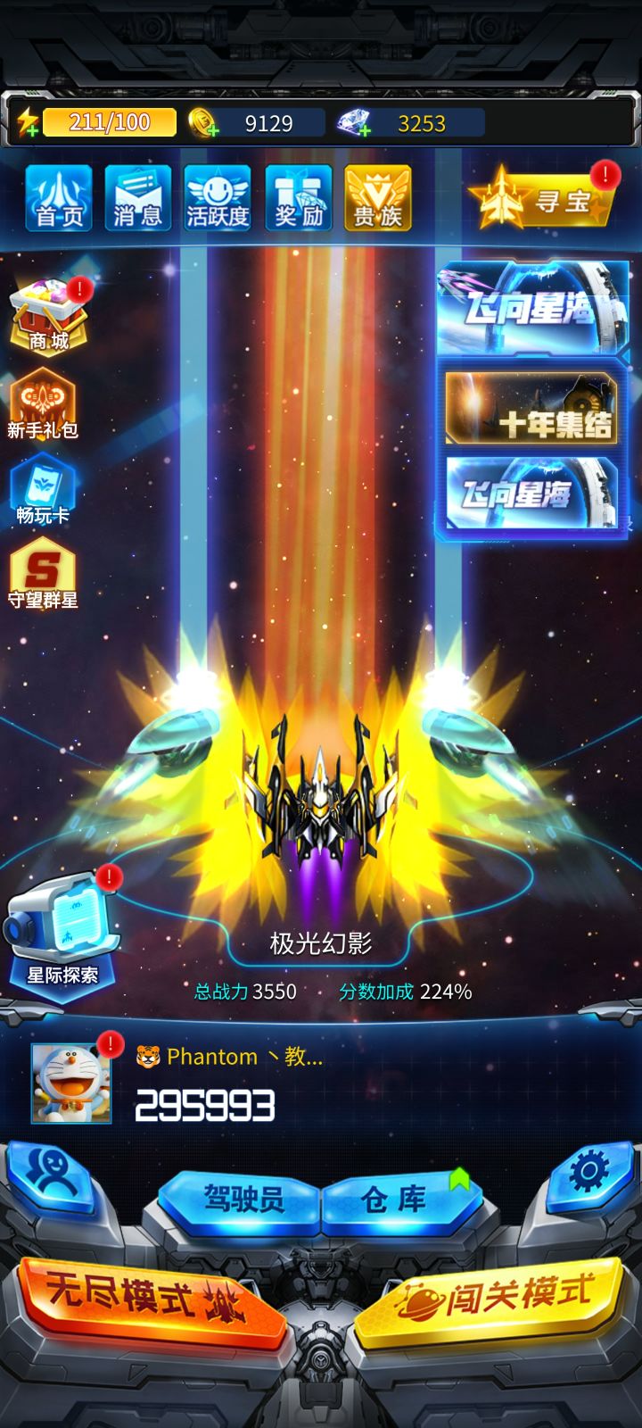 为啥我没有星系争夺战??截图