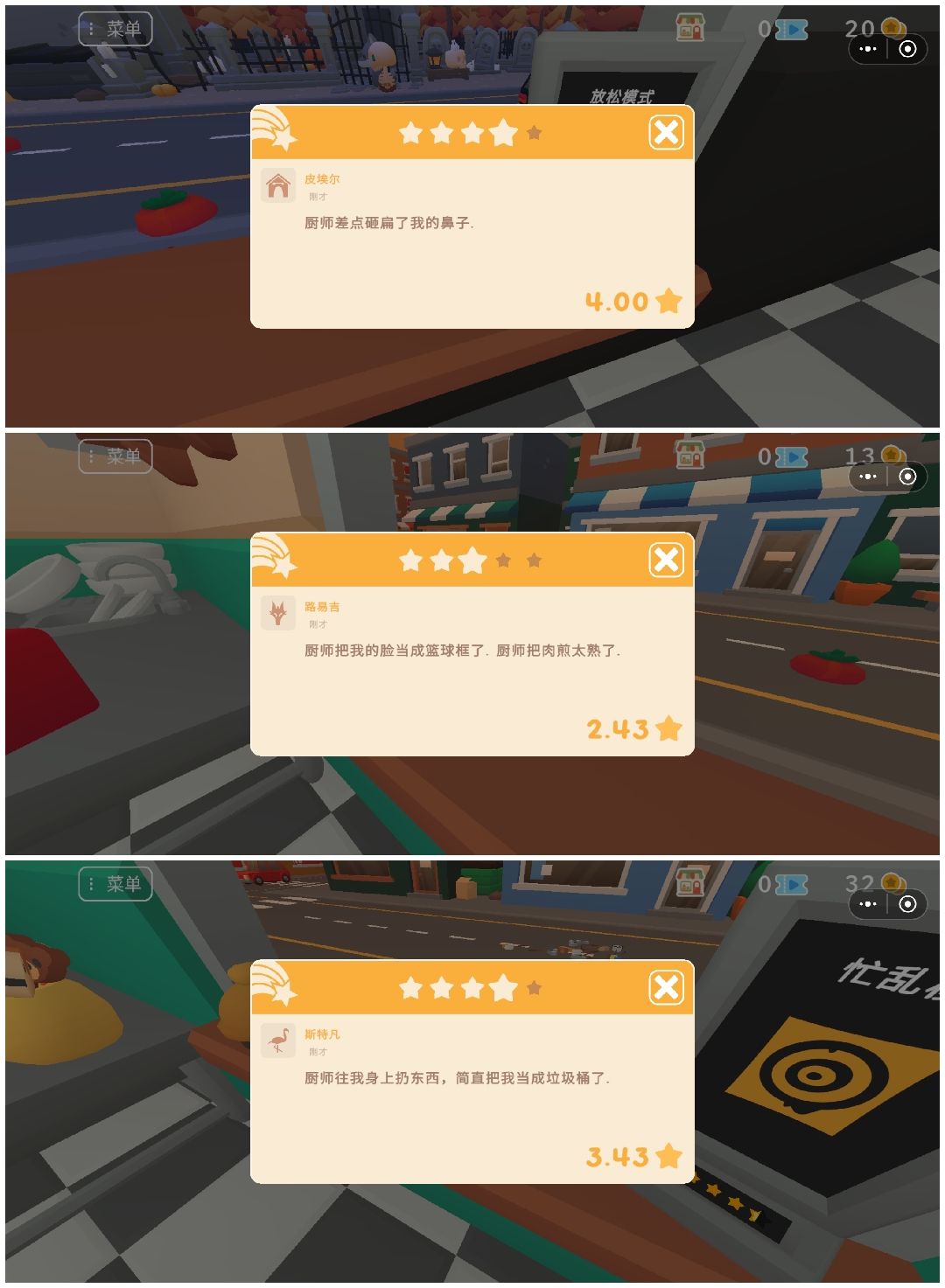 《伯吉的温馨厨房》游玩纪念 2
