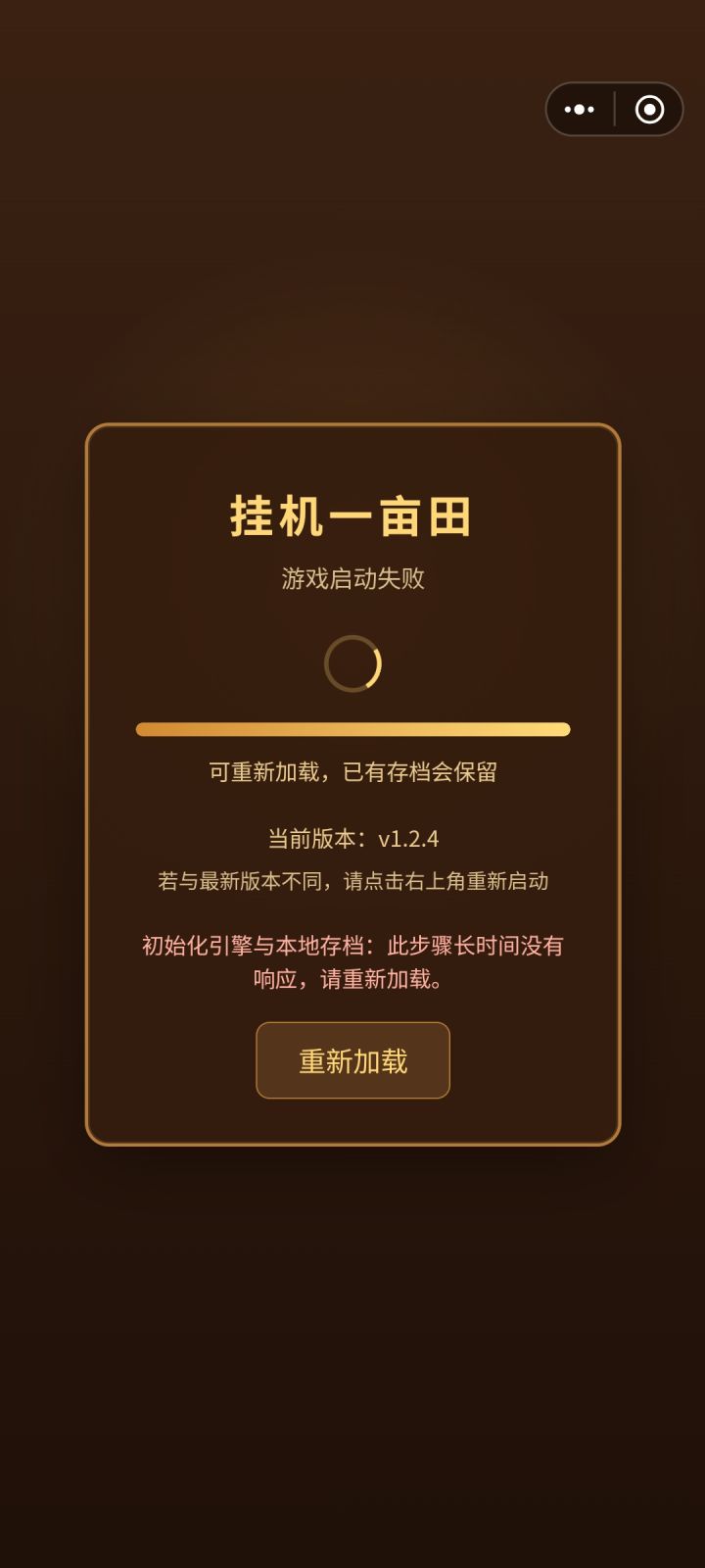 进不去了截图