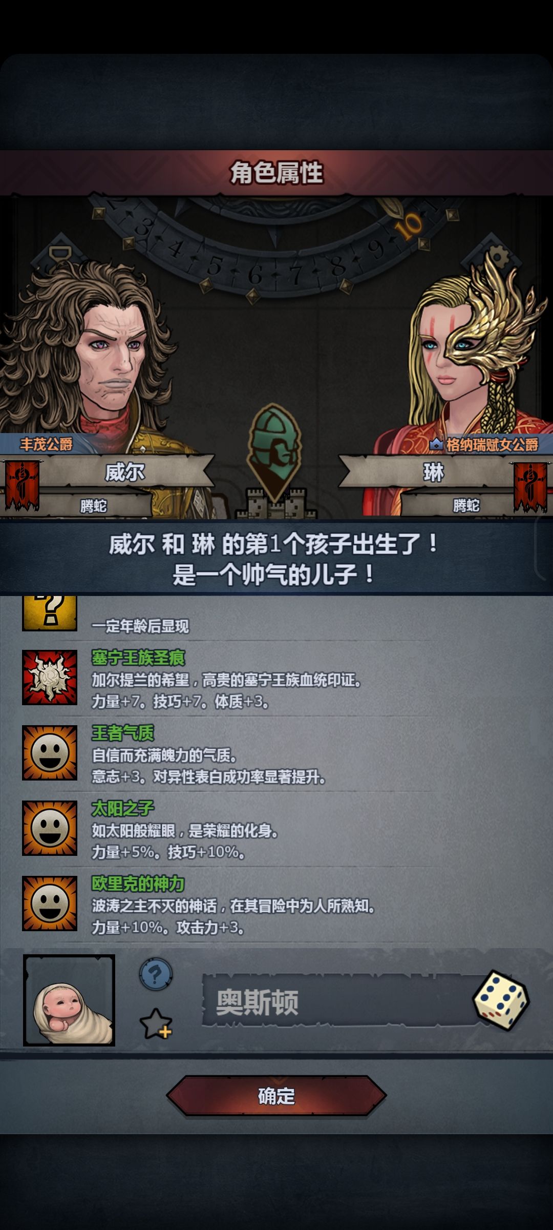 可惜,属性有点差 2