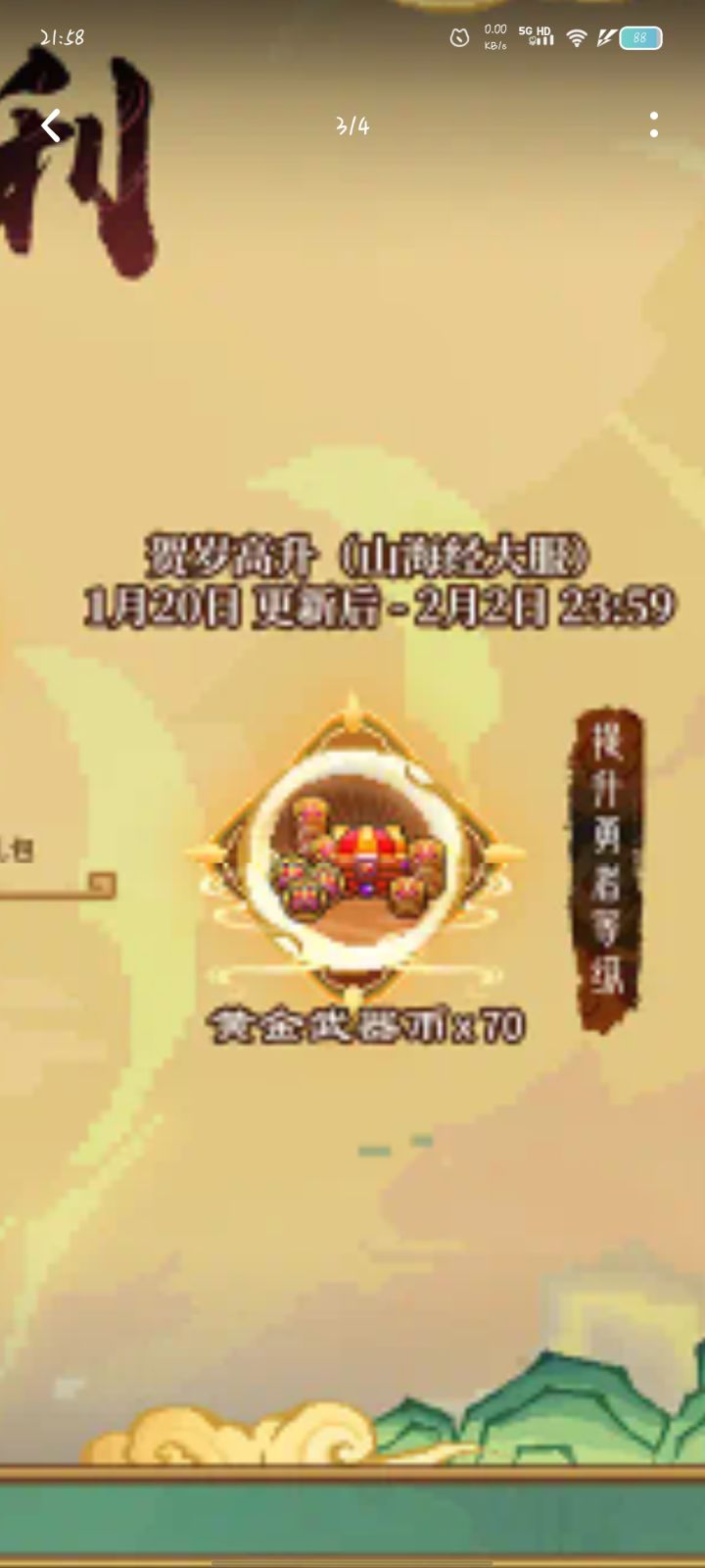 等新服玩新木战士还是现在入玩新火战士截图
