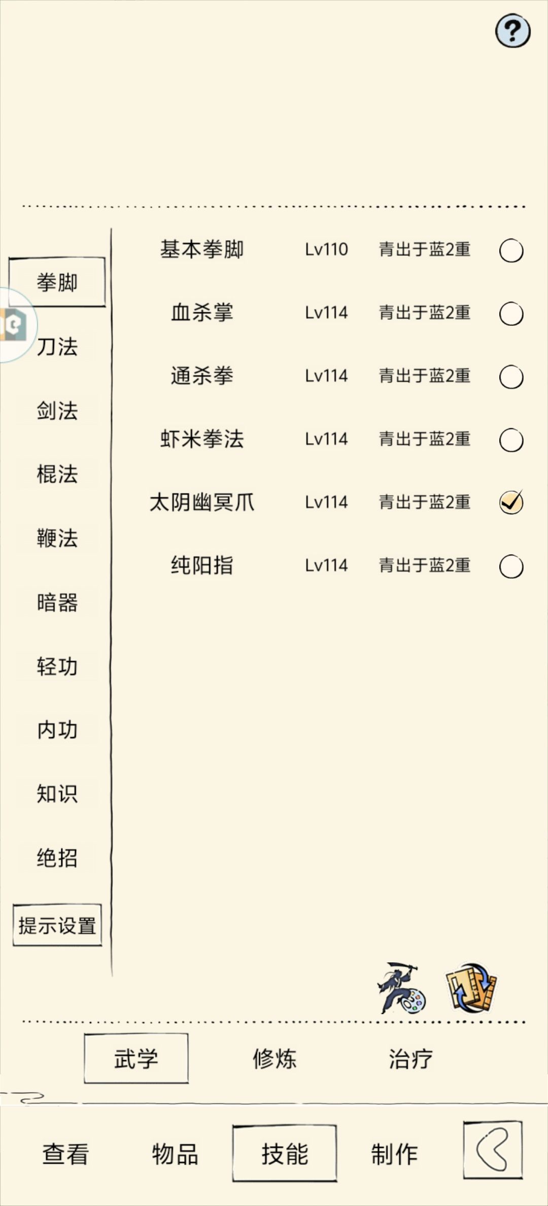 回坑 2