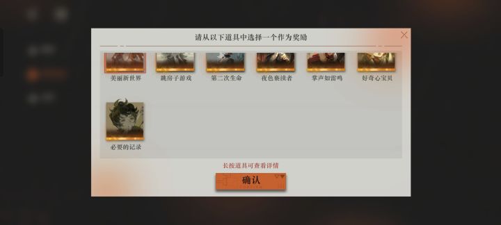 应该选哪个呀#游戏讨论截图