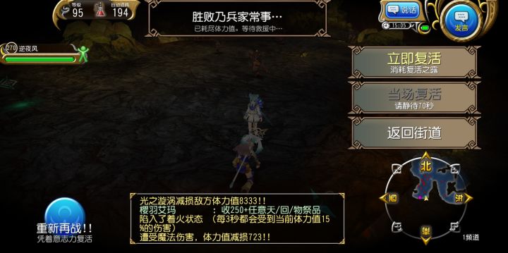 被小怪打死了,俺不中嘞_:(´□`」 ∠):_截图