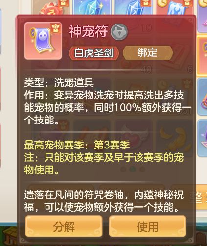 这个100%多获得一个技能是啥意思截图