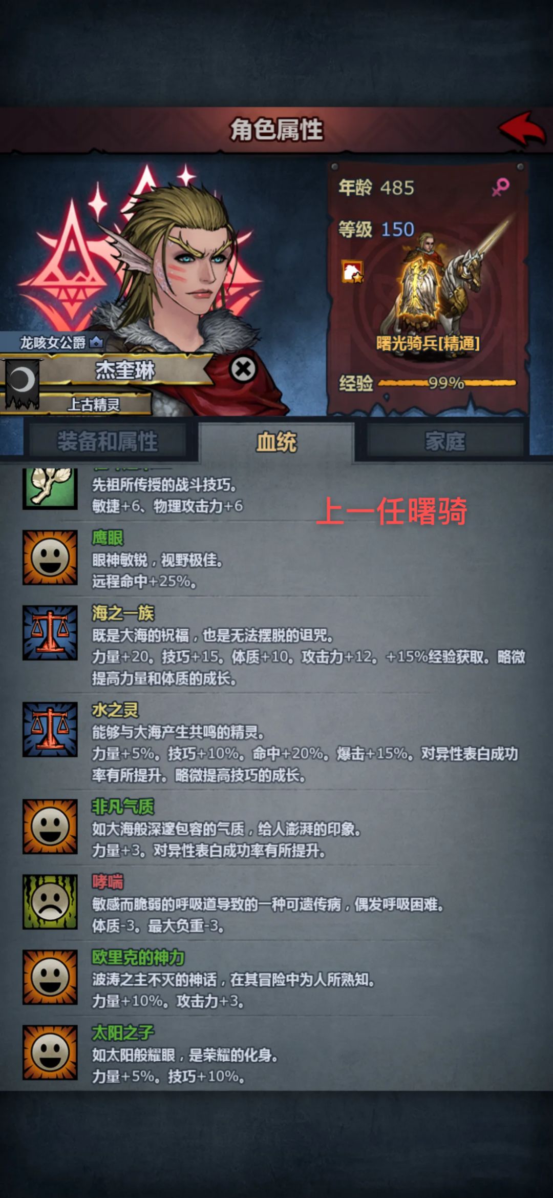 玩曙骑吃什么成长,大佬们 5