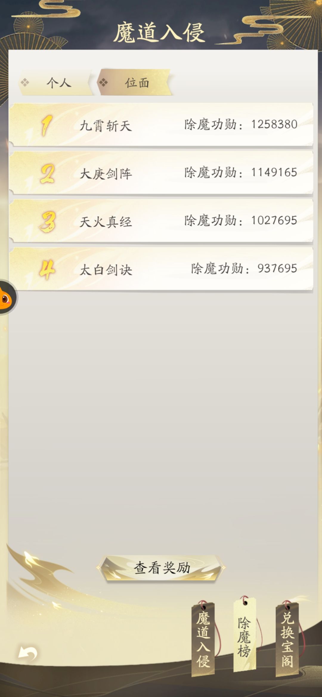 首充 二十四天 4
