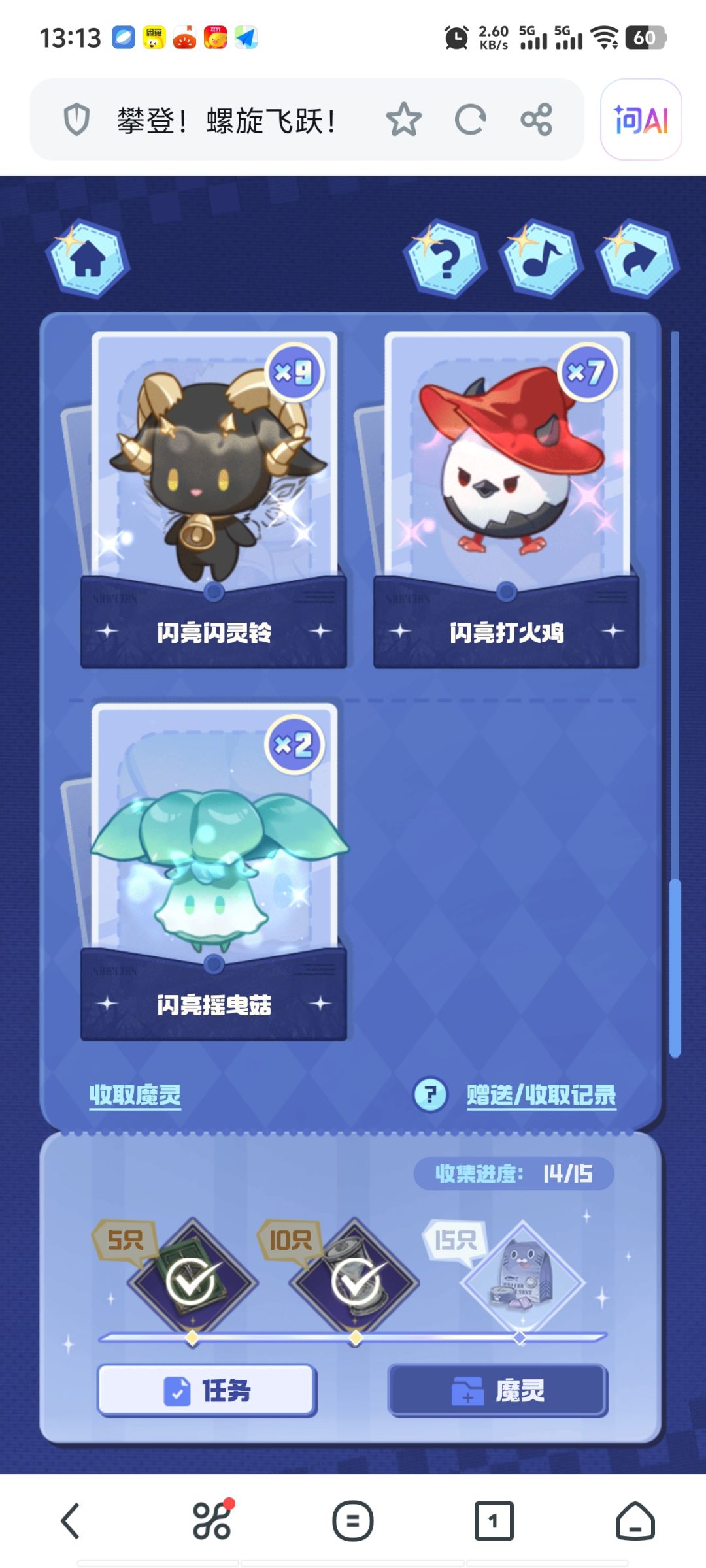 求个闪亮雨衣水滴(已经收到了) 2