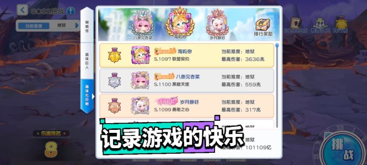 #冒险小分队 只玩PVE优先升级哪个红宠截图