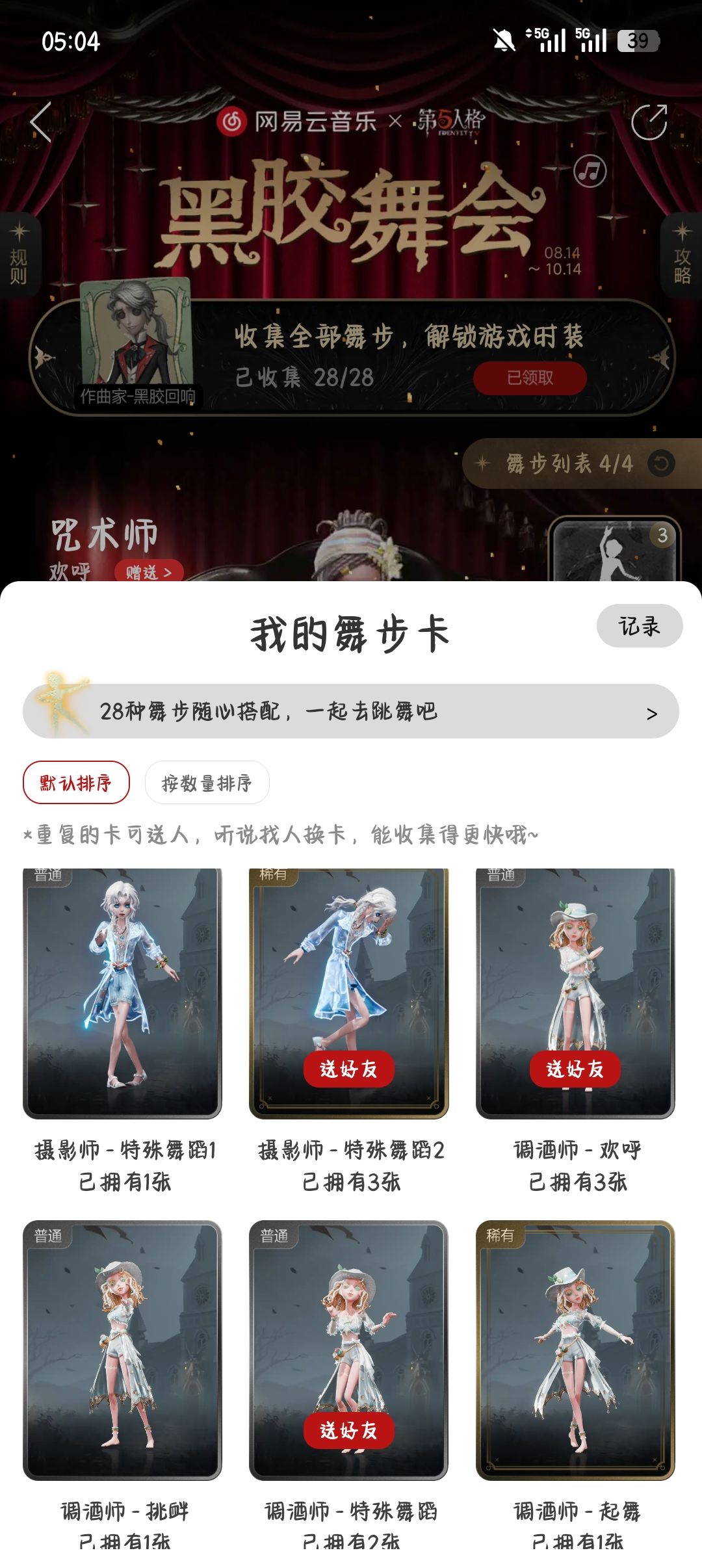 曲曲活动皮 3