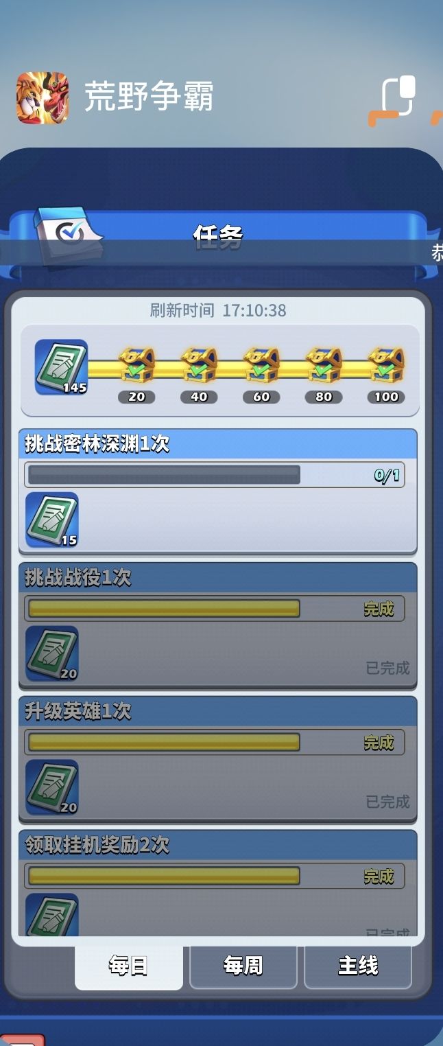 问题建议及攻略技巧 2