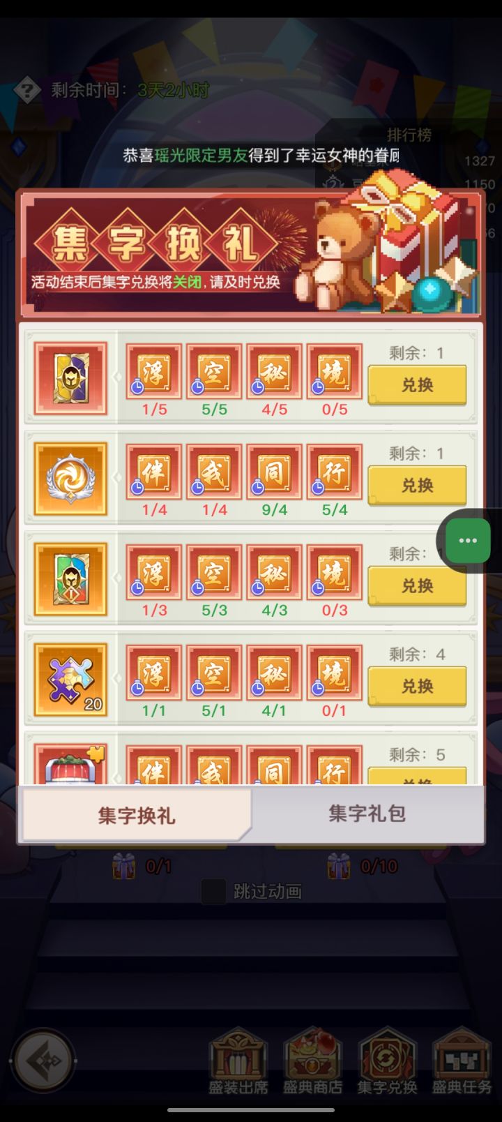 活动别出了,好吗?截图