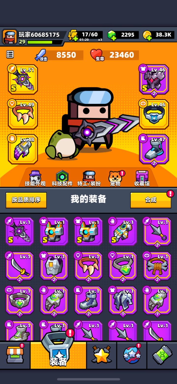 新人求助截图
