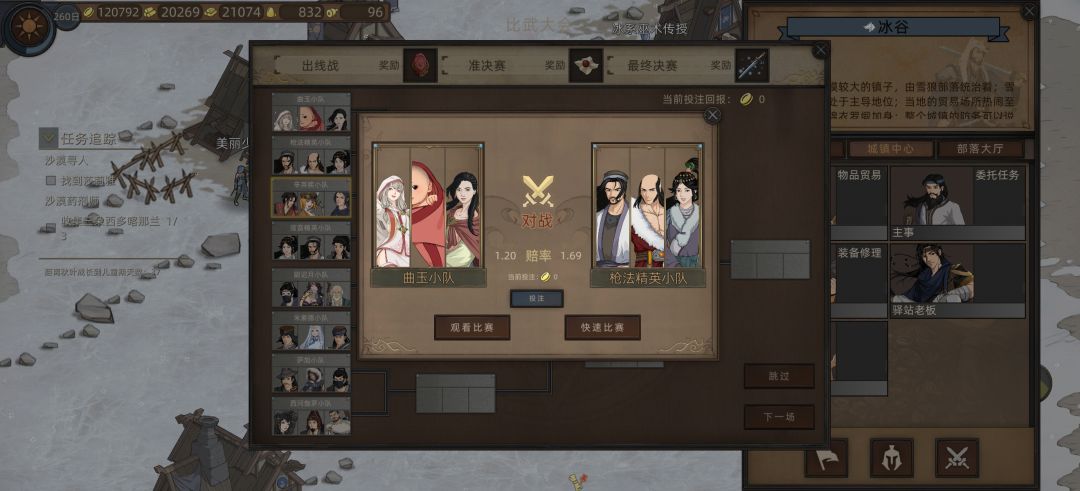 离谱 2