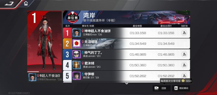 雷文顿有点超标啊(虽然我也有)截图