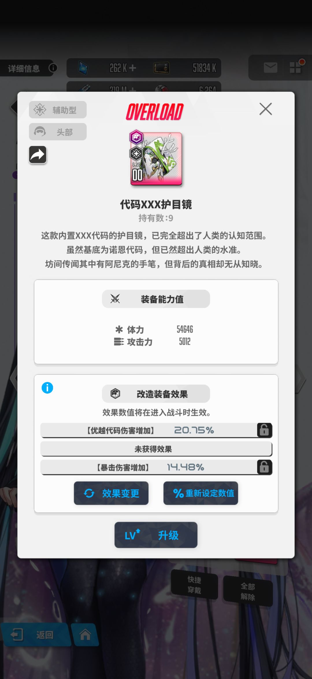 塞莲与词条 2