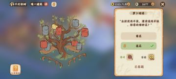 千灯彩树10月16日答案