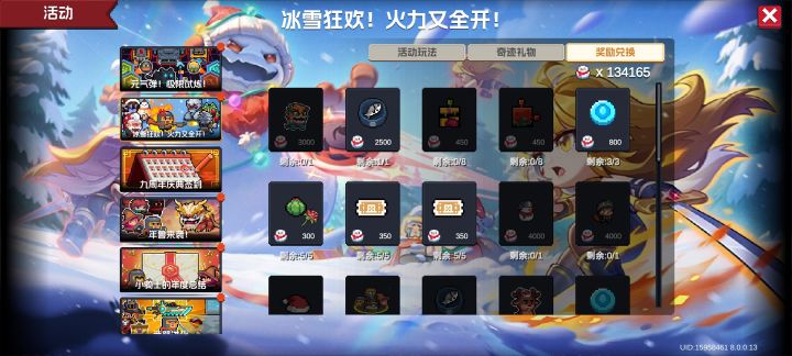 老板,没货啊,还是没货啊截图