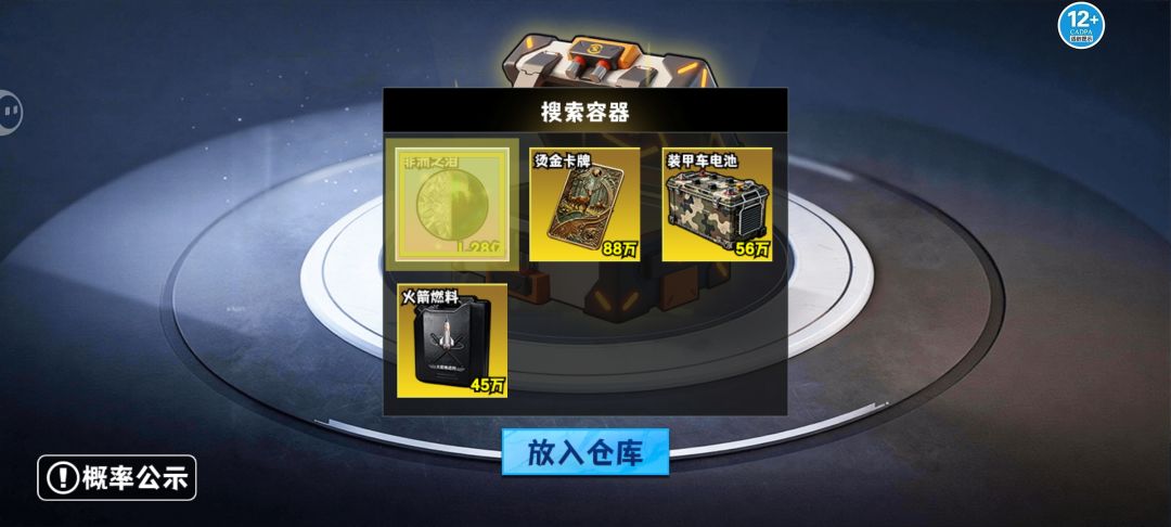 纯萌新,这个东西厉害吗 1