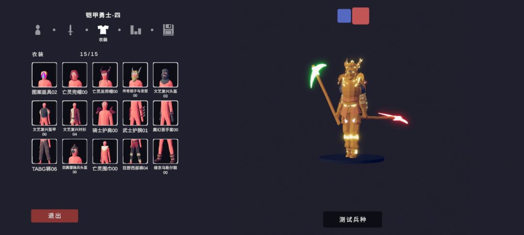 自捏铠甲勇士 4