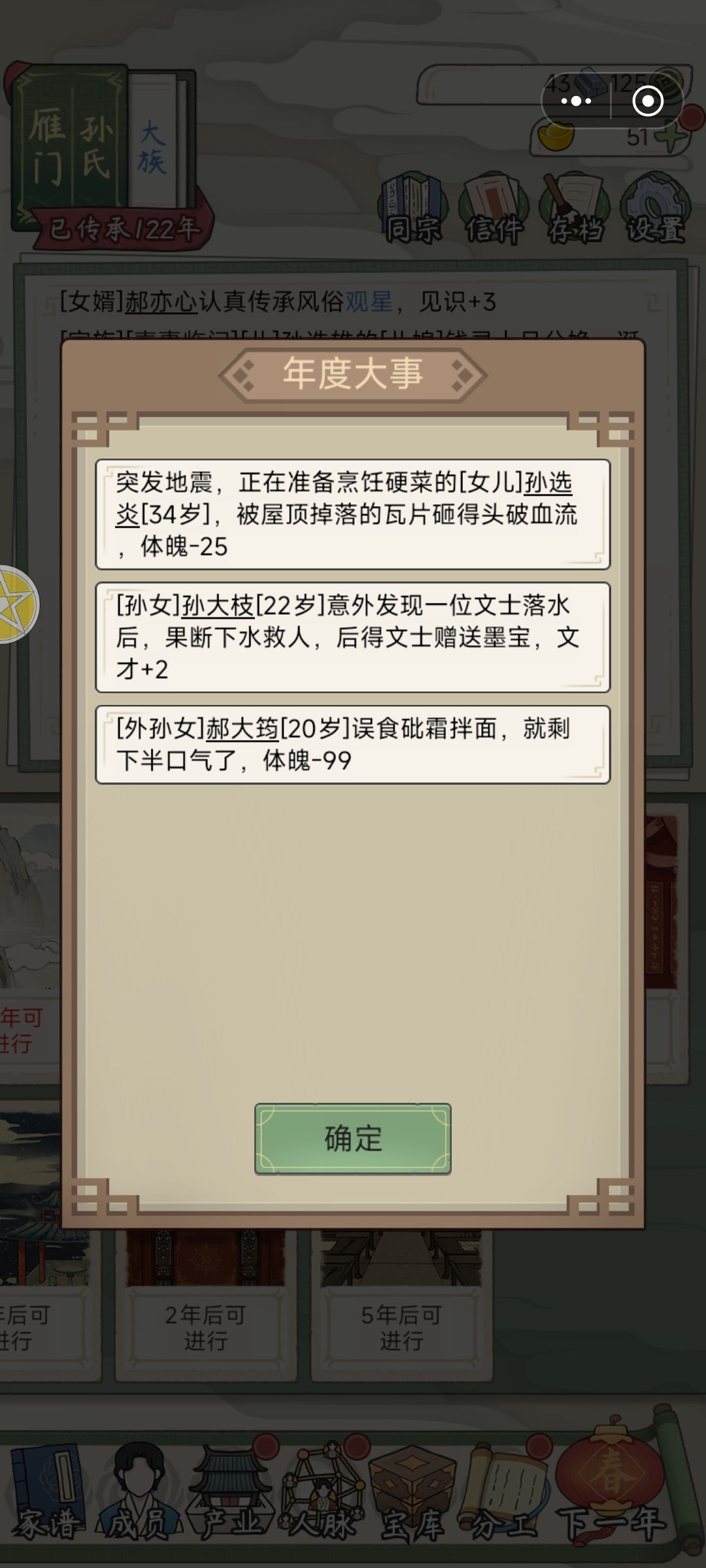 天杀的砒霜拌面 1