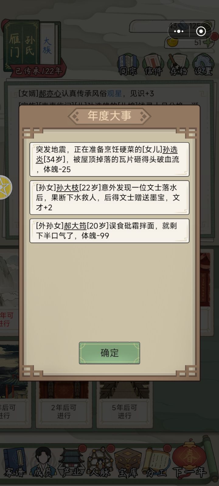 天杀的砒霜拌面截图