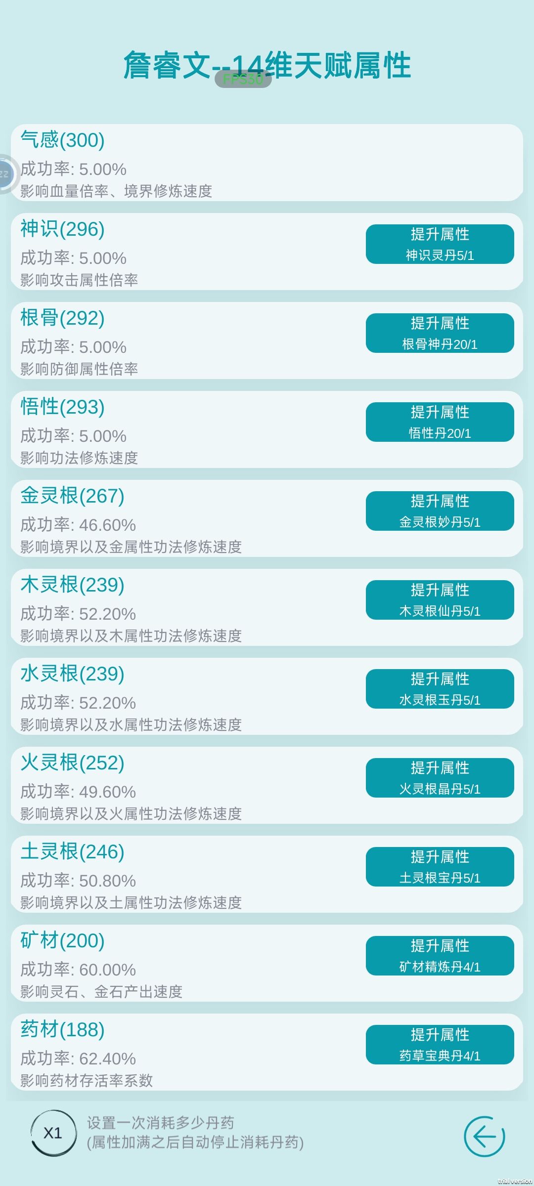 14维还是坑,没有强迫症的不建议前期升满。 2