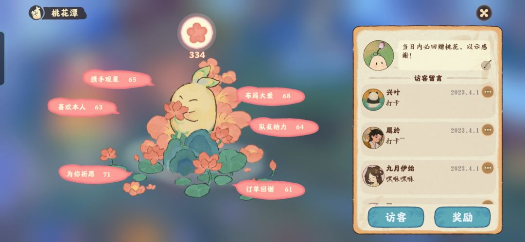 太棒了! 2