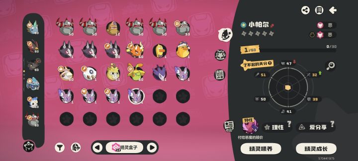 爱分享·帕尔?截图
