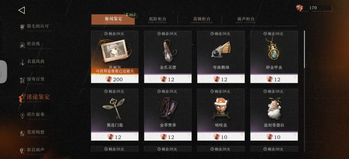第一次这么希望歪截图