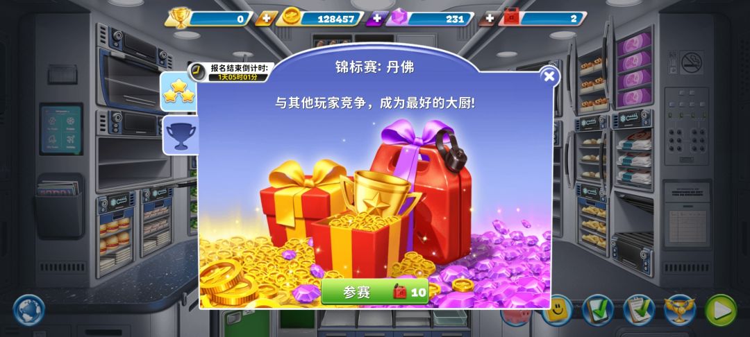 开了四个地图,今天为什么没刷新超难 5