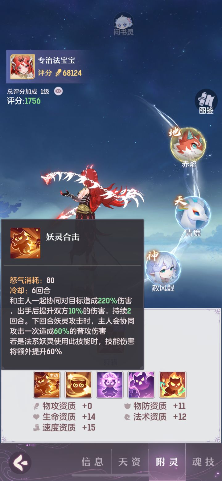 硬生生把红瑶完成当地输出是什么体验?截图