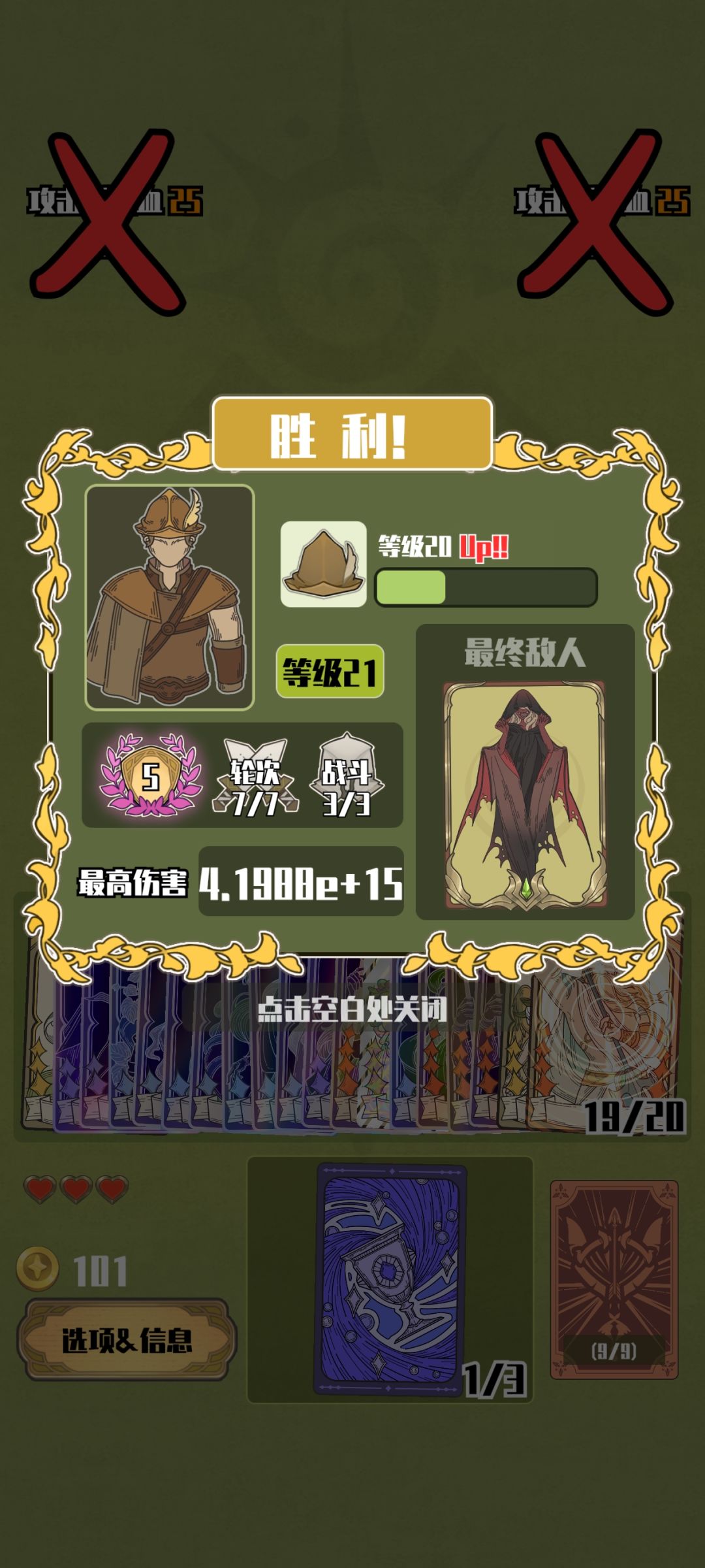 猎人强无敌的 1