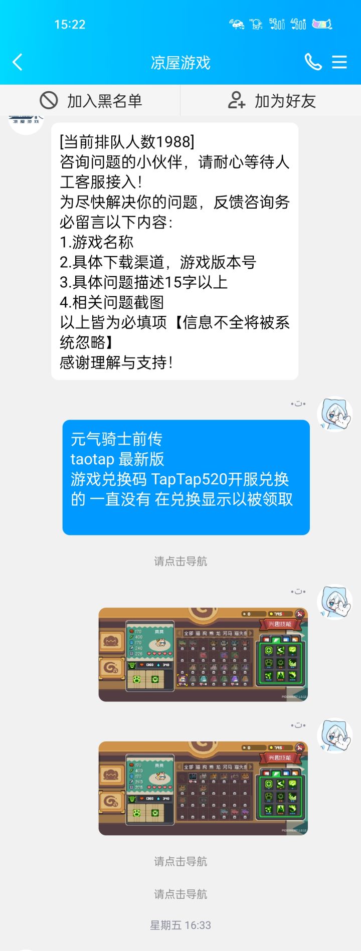 3天了还没排到我……截图