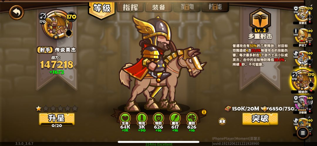 埃纳尔技能变化截图