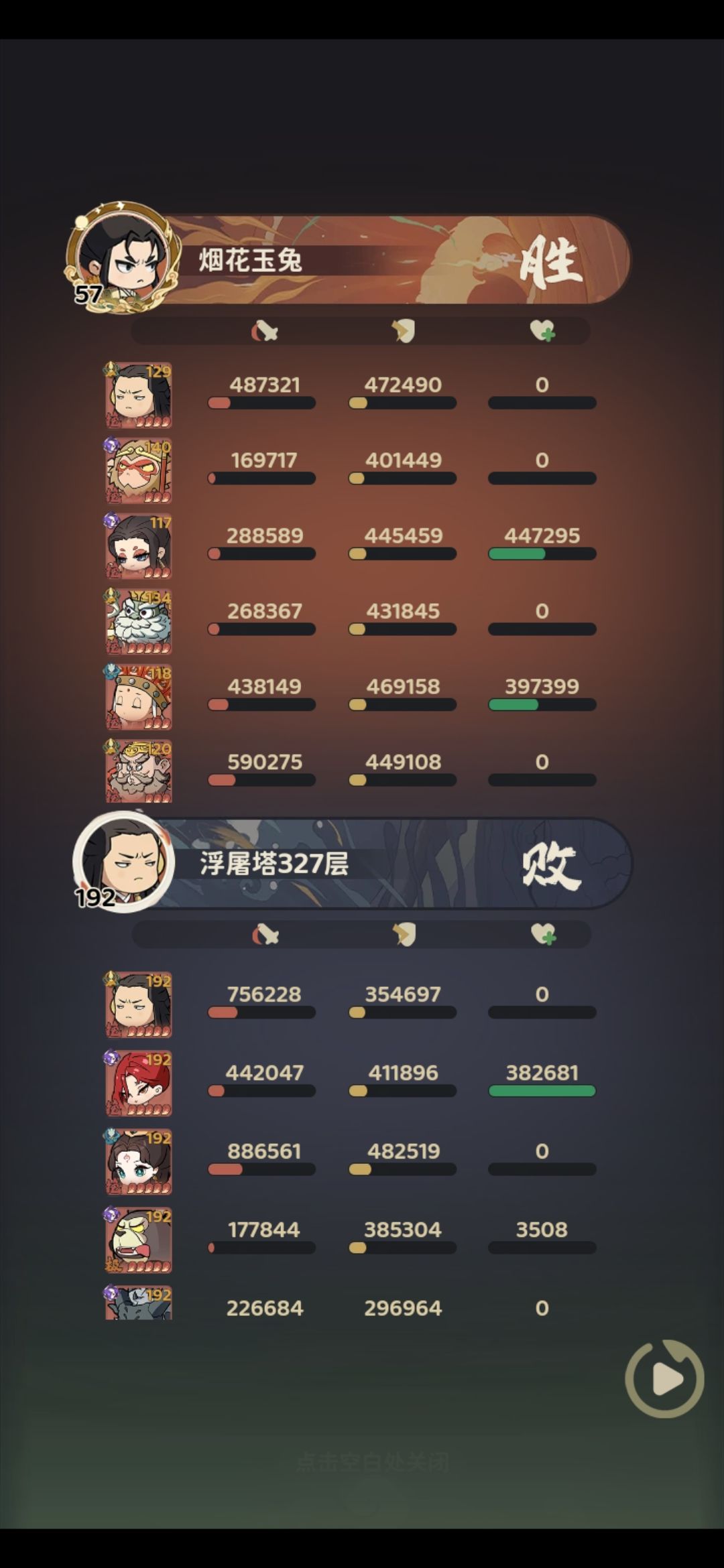 白漂7天可还行 4