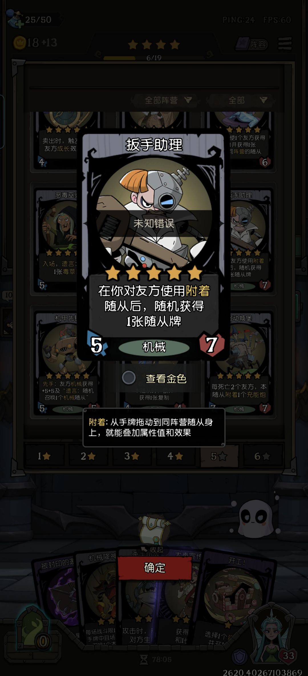 荣誉关卡 2