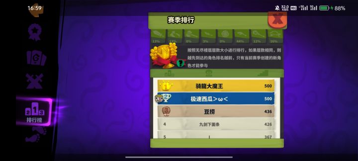 s12赛季第2截图