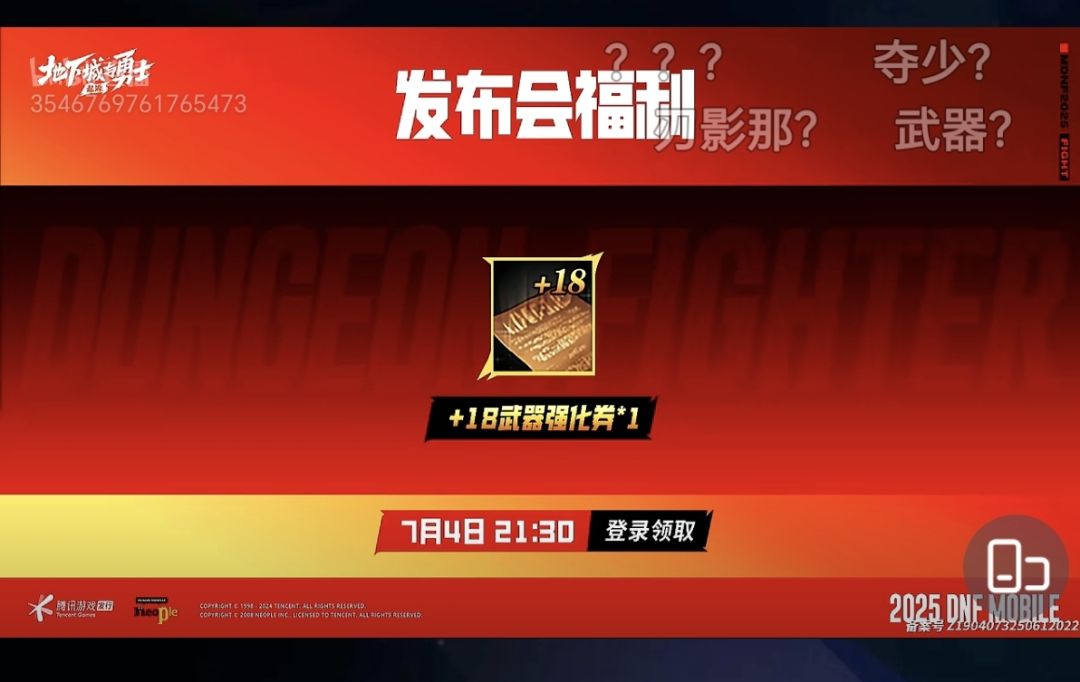 强化是真的白送了 2