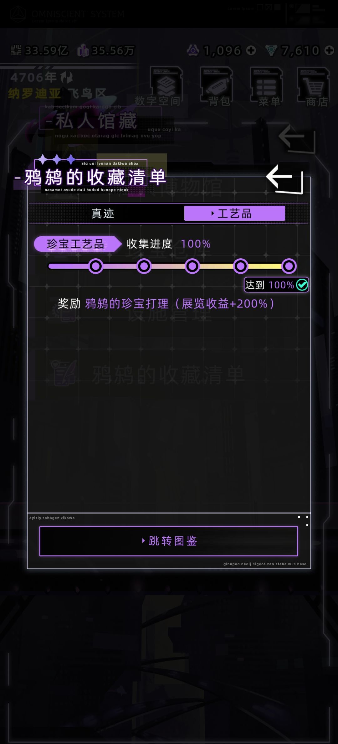 【全收集博物馆图鉴】为啥一年才8k3+的收益 2