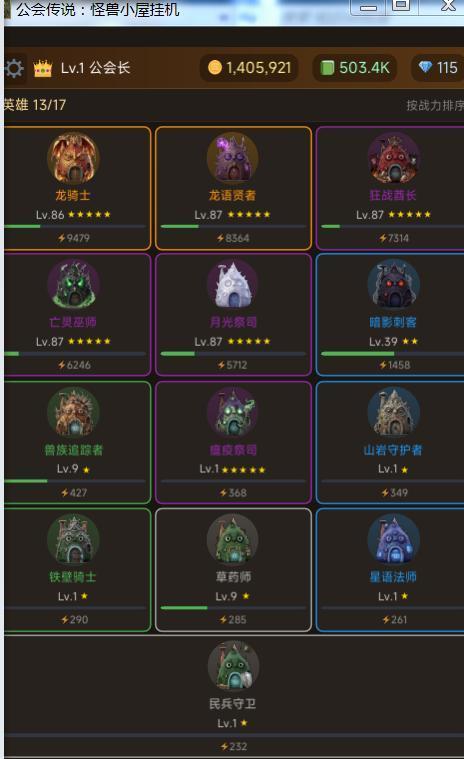 非常好玩的一款游戏 1