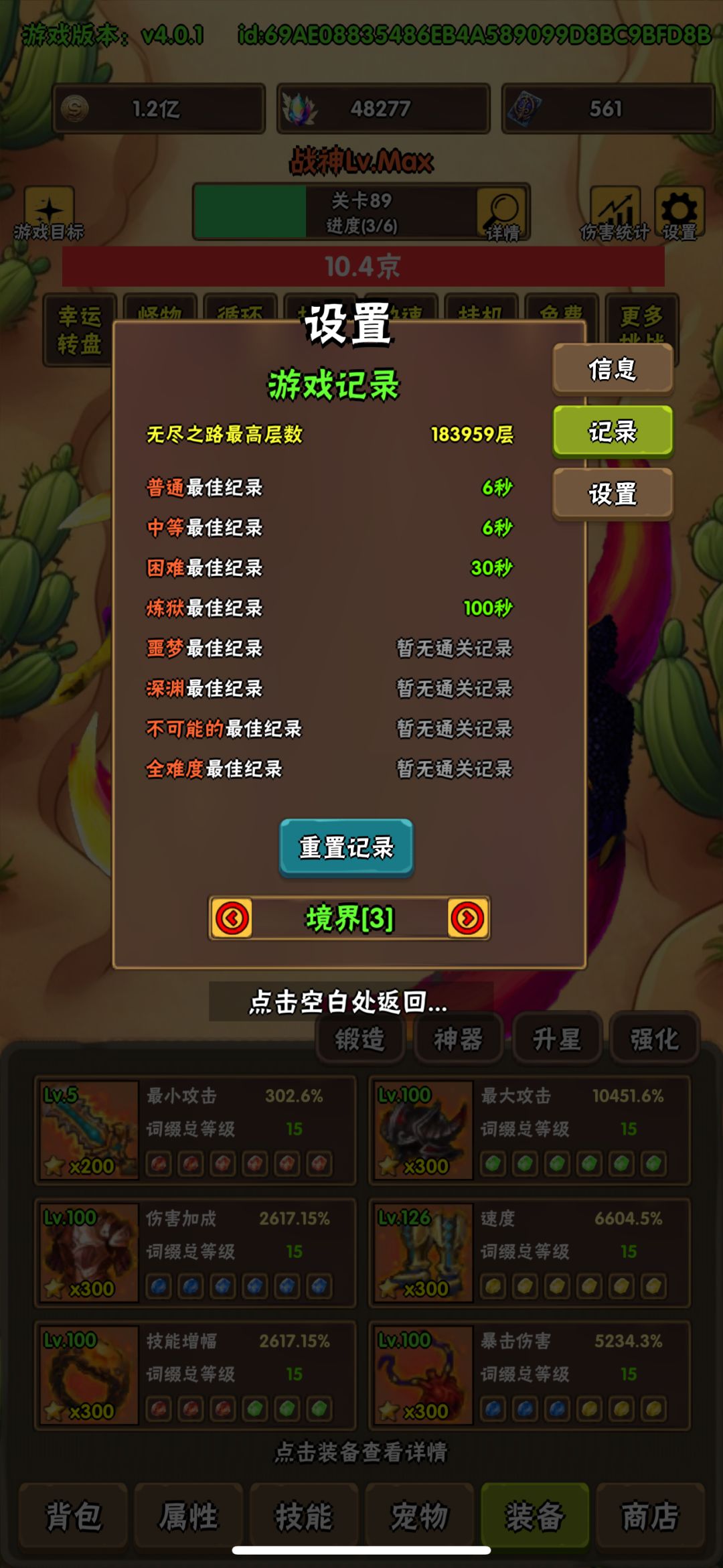 破日开天一周年 1
