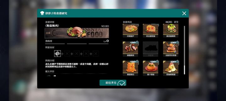 差个什么截图