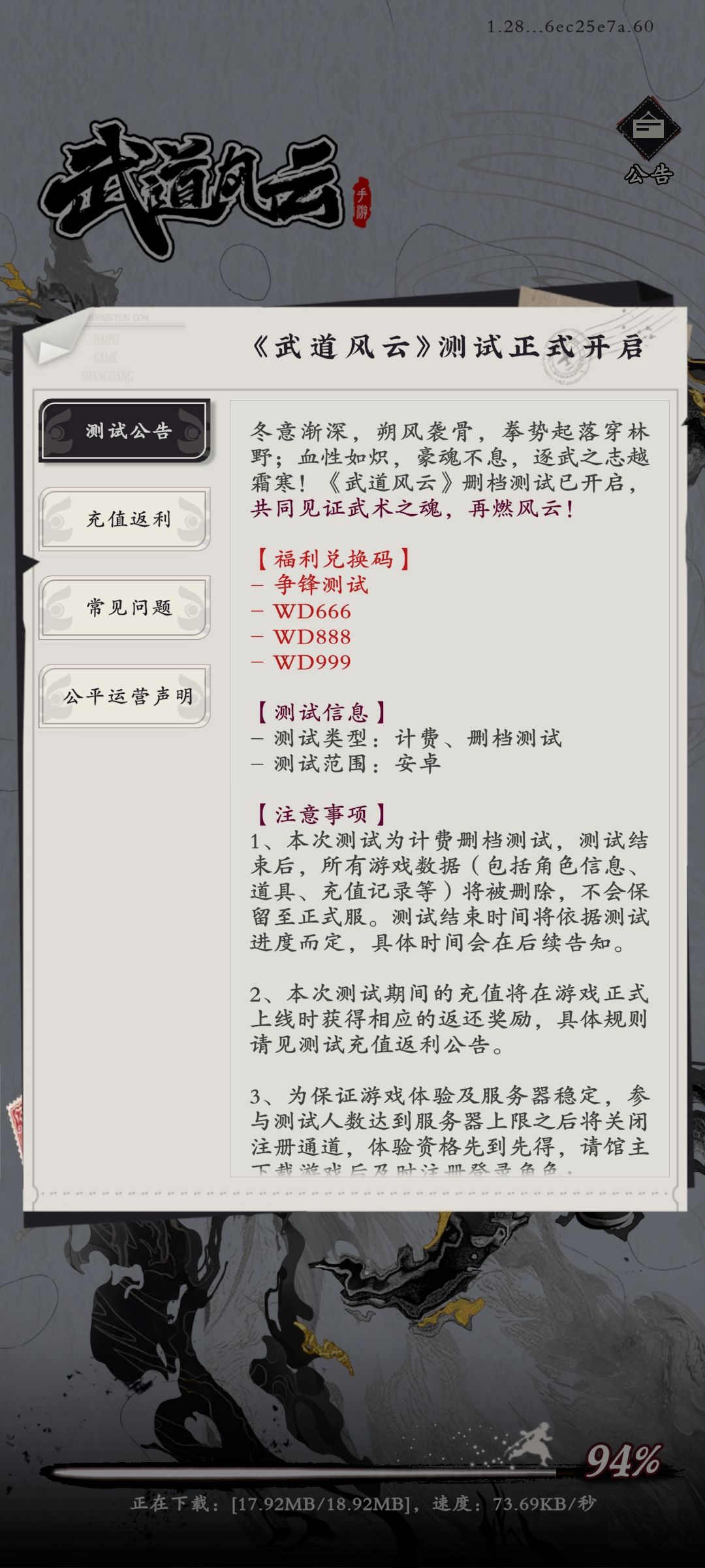 没完了是吧 1