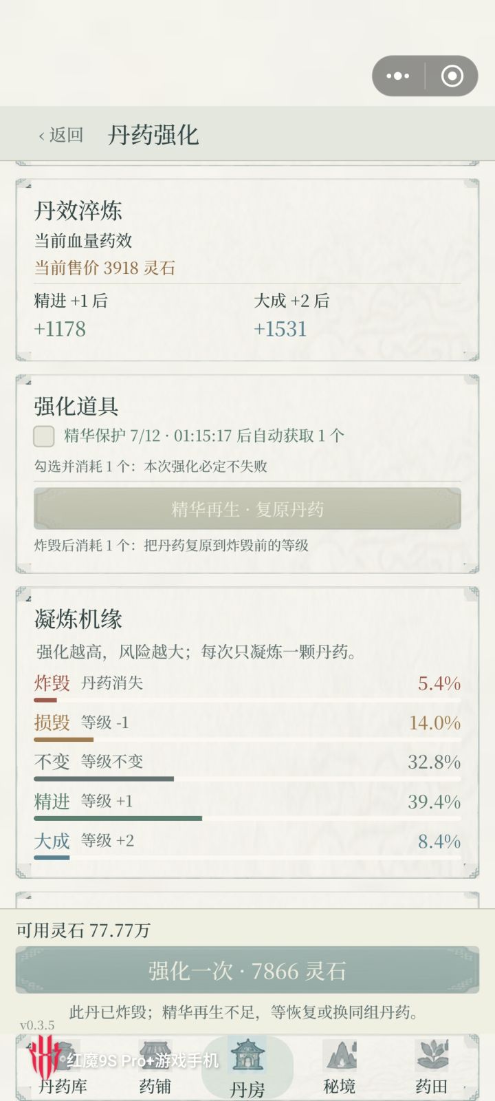 这概率是企鹅概率吗?截图
